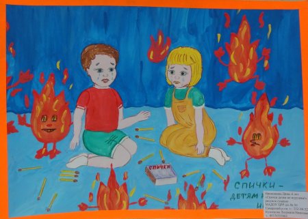 Рисунок на пожарную тему