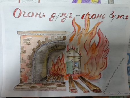 Рисунок на тему безопасность в лесу
