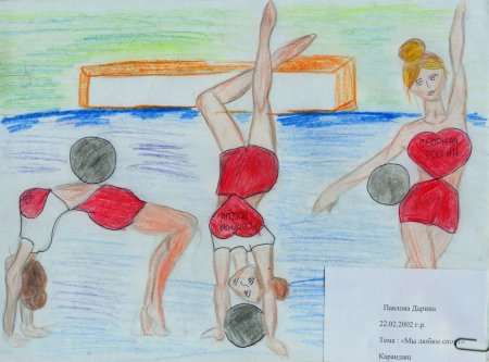 Рисование на спортивную тему