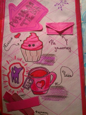 Розовая тема рисунки