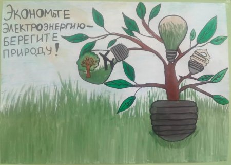 Рисунок на тему береги природу