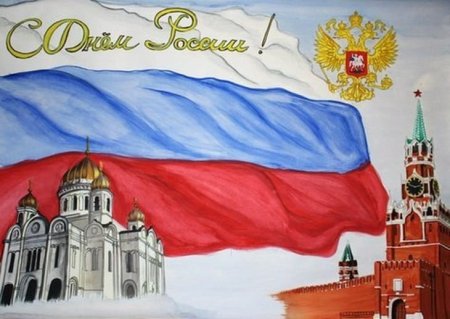 Россия рисунок