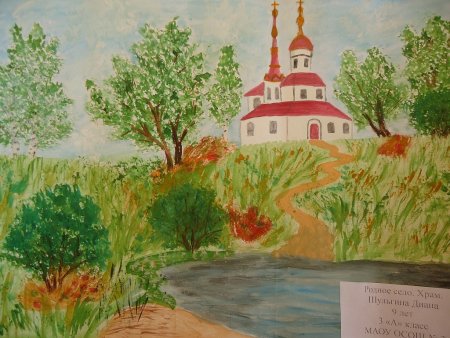 Рисунки родного края детские