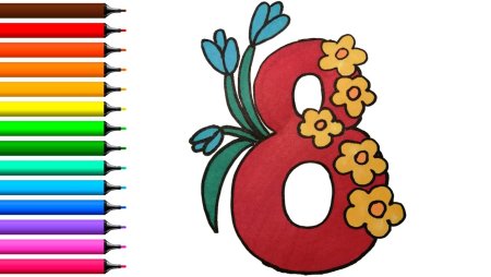 Восемь картинка для детей