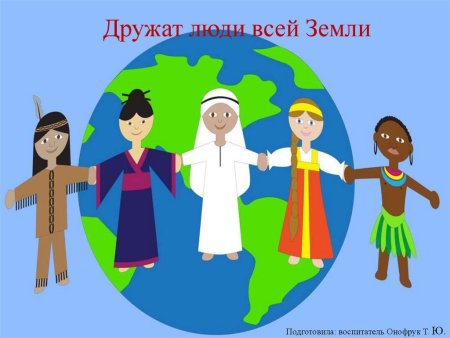Дружба рисунок