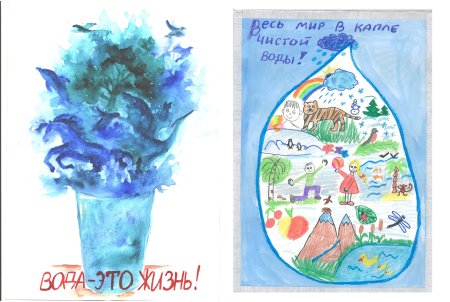 Плакат береги воду