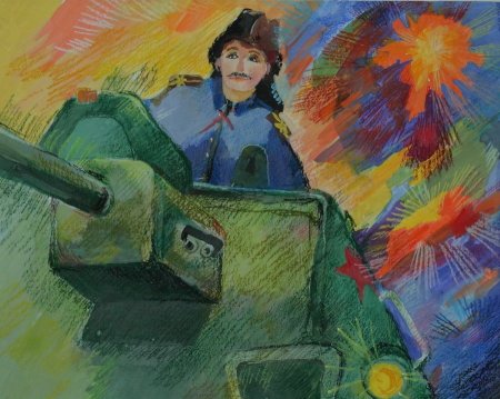 Арт на военную тематику