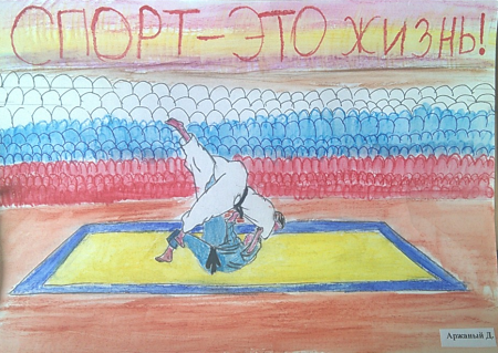 Конкурс рисунков на спортивную тему