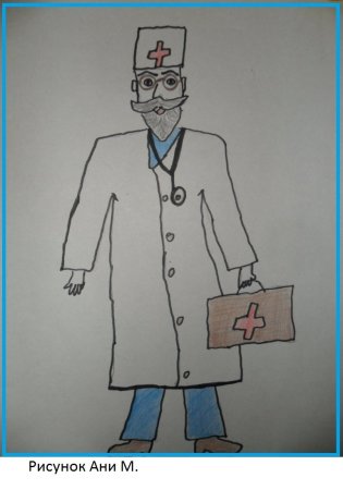 Детские рисунки на тему медицины