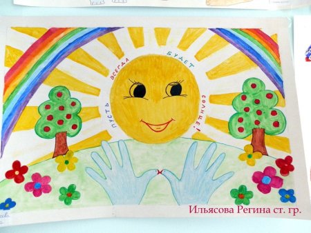 Рисунок на тему день защиты детей