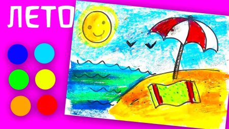 Рисование скоро лето