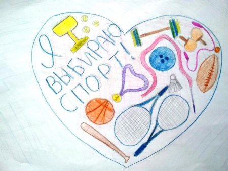 Детские рисунки здоровый образ жизни