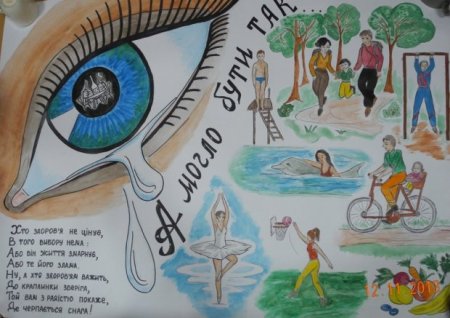 Здоровый образ жизни рисунок