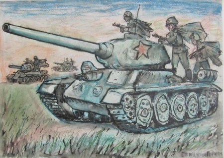 Рисунок на тему война