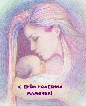 Рисунок ко Дню матери