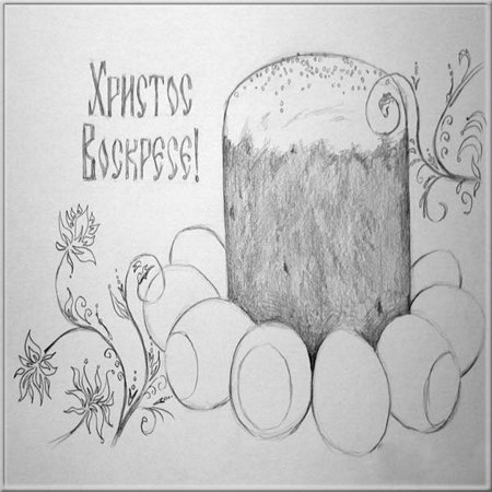 Пасхальные рисунки карандашом