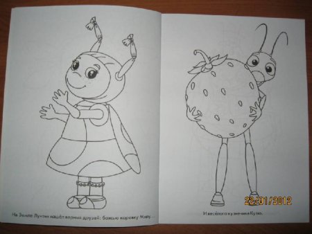 Набросак лунтека Иегодрузья,