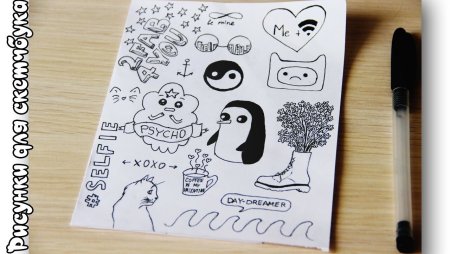 Красивые рисунки для личного дневника карандашом