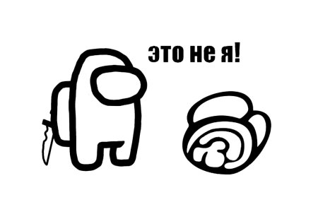 Амонг АС шаблон