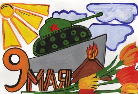 Рисунок на 9 мая