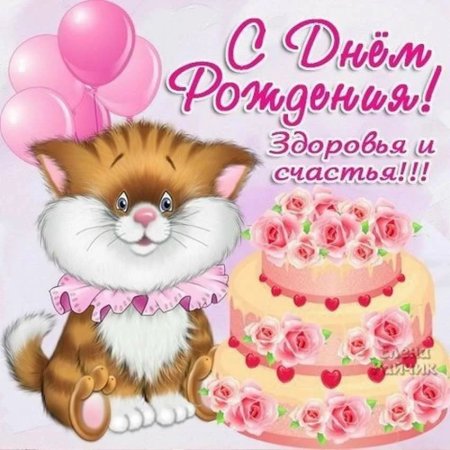 Аватарка с днем рождения