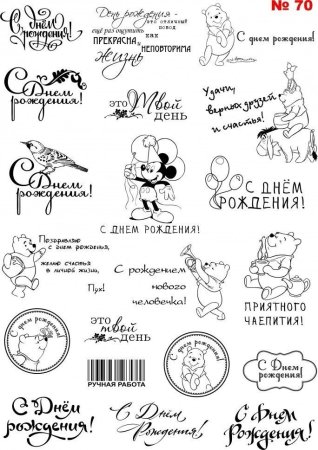 Поздравления черно белые