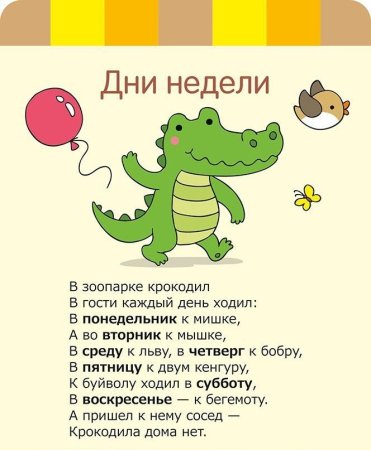 Веселые детские стихи