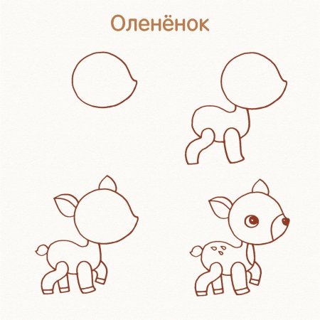 Животные пошагово для детей