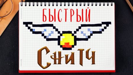 Рисование по клеточкам Гарри Поттер