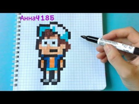 Гравити Фолз по клеточкам легкие