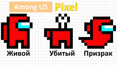 Рисование по клеточкам амонгаз