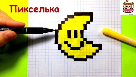 Рисунки по клеточкам Луна