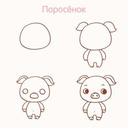 Пошаговое рисование зверюшек