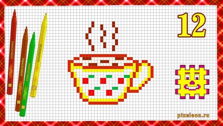 Рисование по клеткам