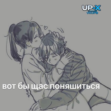 Аниме объятия чб