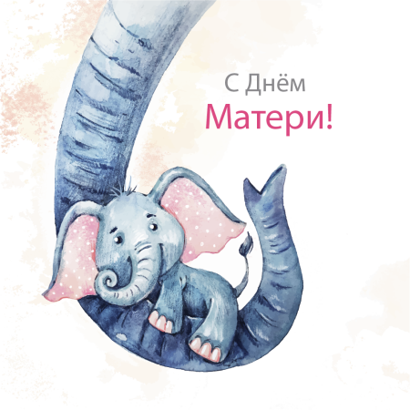С днем матери акварель