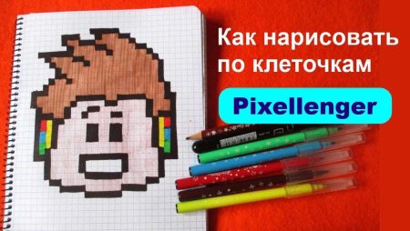 Рисунки по клеточкам РОБЛОКС