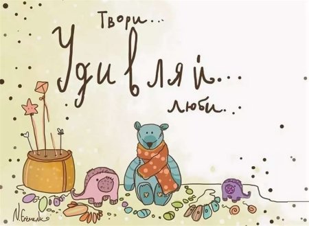 Модные открытки