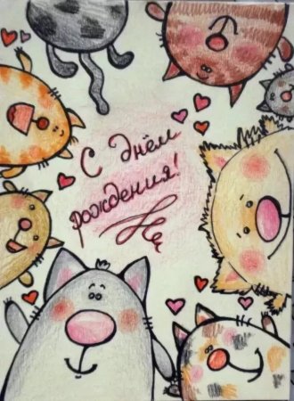 Красивые рисунки на день рождения