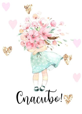 С днём рождения Акварельная открытка