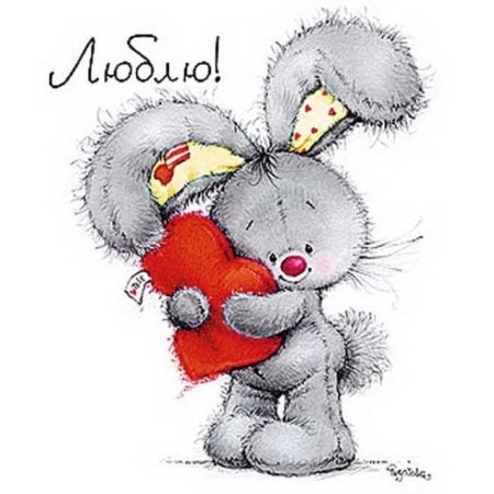 Милые картинки для парня