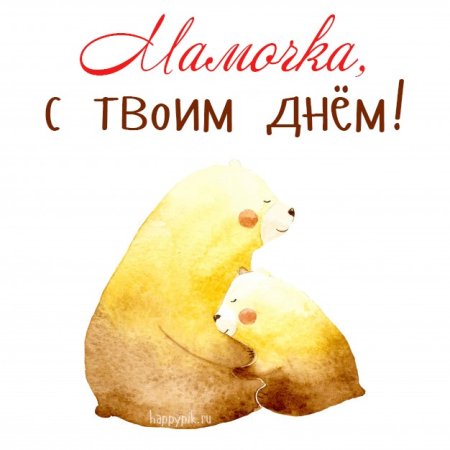 С днем матери акварель