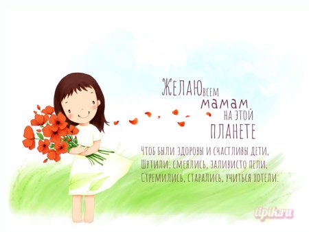 Стильные открытки с днем матери