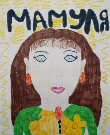 Рисунок маме на день матери