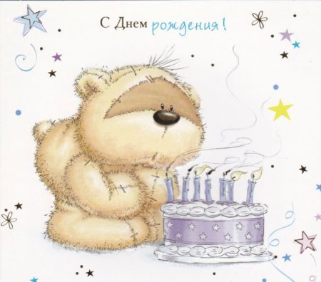 С днем рождения кот