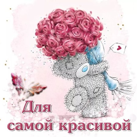Открытка Панда