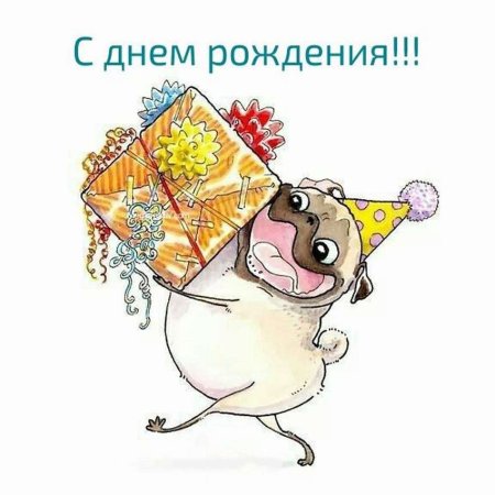 Коты Маргарет Шерри с днем рождения