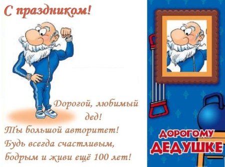 Открытка на др карандашом