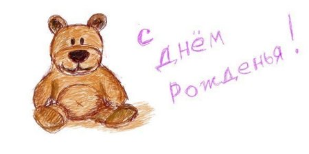 Поздравление брату