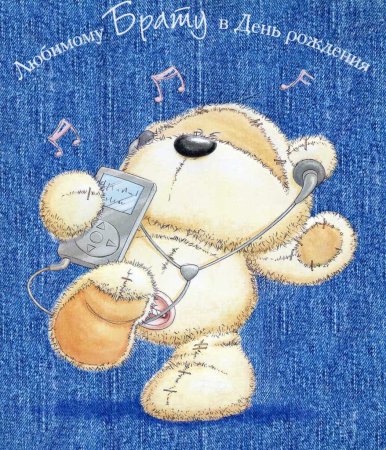 Ресункина день рождения